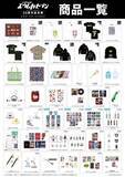 「「交響詩篇エウレカセブン」20周年記念展のグッズが札幌に！「POP UP STORE」が9月11日より開催」の画像3