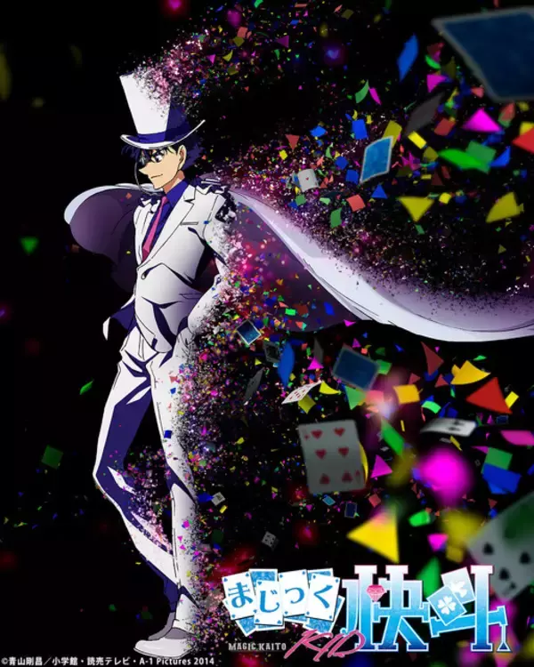 「“キザ”なキャラといえば？ 3位「ちびまる子ちゃん」花輪クン、2位「おそ松さん」カラ松、1位は「まじっく快斗」怪盗キッド＜22年版＞」の画像