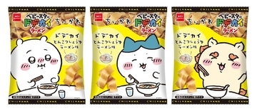 「ちいかわ」作中の“とんこつしょうゆラーメン”と“巨・モダン焼き”がベビースターに!? ハチワレ達のもぐもぐパケも可愛い♪