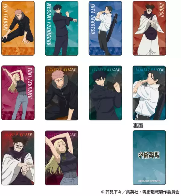 「「呪術廻戦」虎杖悠仁、伏黒恵、脹相たちがストレッチ♪ 第3期「死滅回游」スタートをアニメイトがお祝い☆」の画像