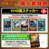 「「モスラ」“守護神モスラ”の魅力あふれる新作グッズが飛来！「墓場の画廊」でPOP UP STORE開催」の画像3