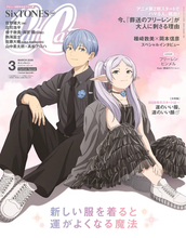 冬アニメ「葬送のフリーレン」フリーレンとヒンメルがペアコーデで「CanCam」表紙に登場！声を演じる種崎敦美＆岡本信彦のスペシャル対談も