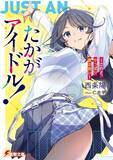 「「わたし、二番目の彼女でいいから。」完結！ CV高橋李依 or CV上田麗奈、どっちが選ばれる？ 完結記念PV公開」の画像3