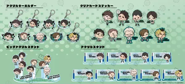 「ハイキュー!!」及川、岩泉、青根が可愛すぎるミニキャラに!? 青葉城西＆伊達工業キャラの新作グッズが登場