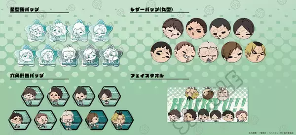 「「ハイキュー!!」及川、岩泉、青根が可愛すぎるミニキャラに!? 青葉城西＆伊達工業キャラの新作グッズが登場」の画像