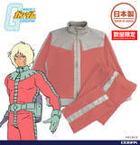 「赤い彗星になりきれる!?「ガンダム」シャア専用のノーマルスーツが“ジャージ”で登場！「ワンダーフェスティバル2026」で実物展示も」の画像1