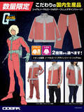「赤い彗星になりきれる!?「ガンダム」シャア専用のノーマルスーツが“ジャージ”で登場！「ワンダーフェスティバル2026」で実物展示も」の画像2
