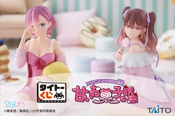 「「2.5次元の誘惑」リリサ・美花莉・ノノア・アリアがネグリジェ姿に！タイトーくじにフィギュア、タペストリーなど登場」の画像