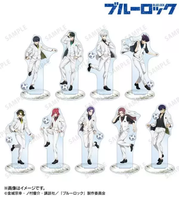 「ブルーロック」潔、凛、凪らが“白スーツ”でサッカー!?エゴすぎる！ 20cm超の特大アクスタや目印チャームほか全14種類グッズ化