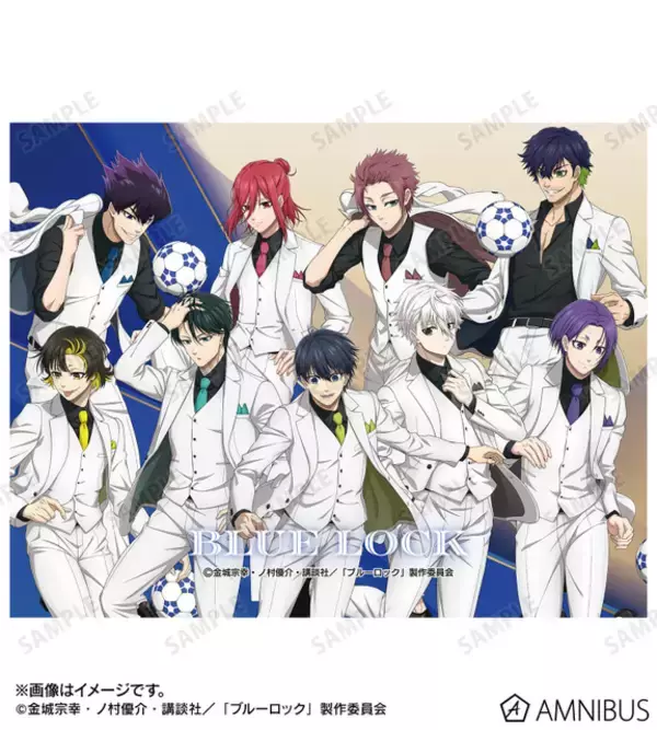 「「ブルーロック」潔、凛、凪らが“白スーツ”でサッカー!?エゴすぎる！ 20cm超の特大アクスタや目印チャームほか全14種類グッズ化」の画像