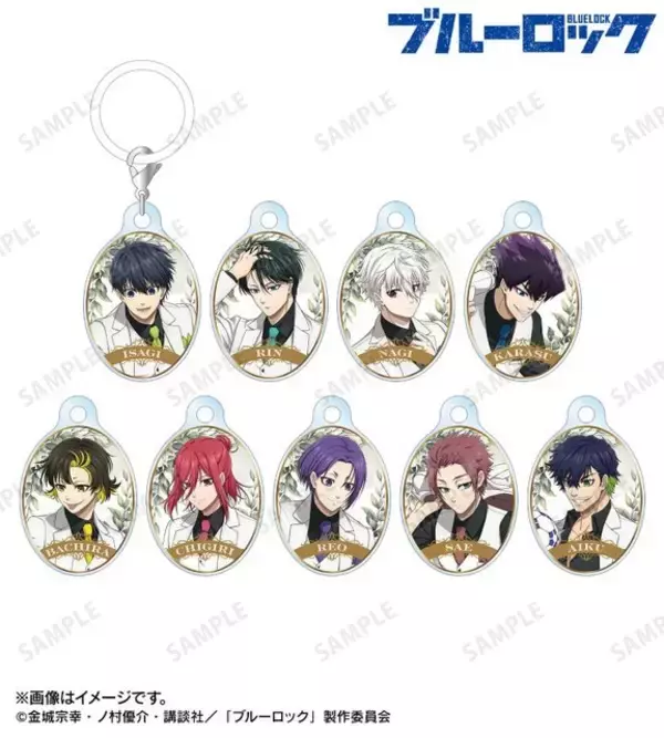 「「ブルーロック」潔、凛、凪らが“白スーツ”でサッカー!?エゴすぎる！ 20cm超の特大アクスタや目印チャームほか全14種類グッズ化」の画像