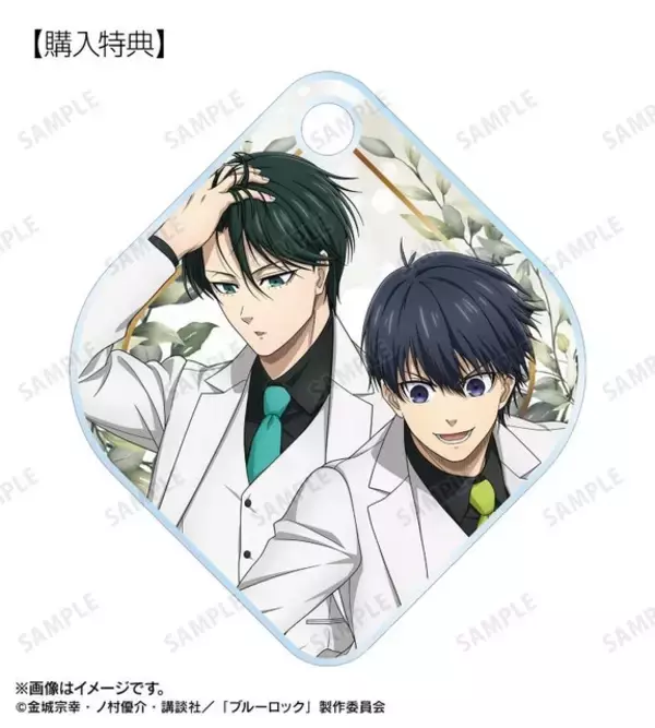 「「ブルーロック」潔、凛、凪らが“白スーツ”でサッカー!?エゴすぎる！ 20cm超の特大アクスタや目印チャームほか全14種類グッズ化」の画像