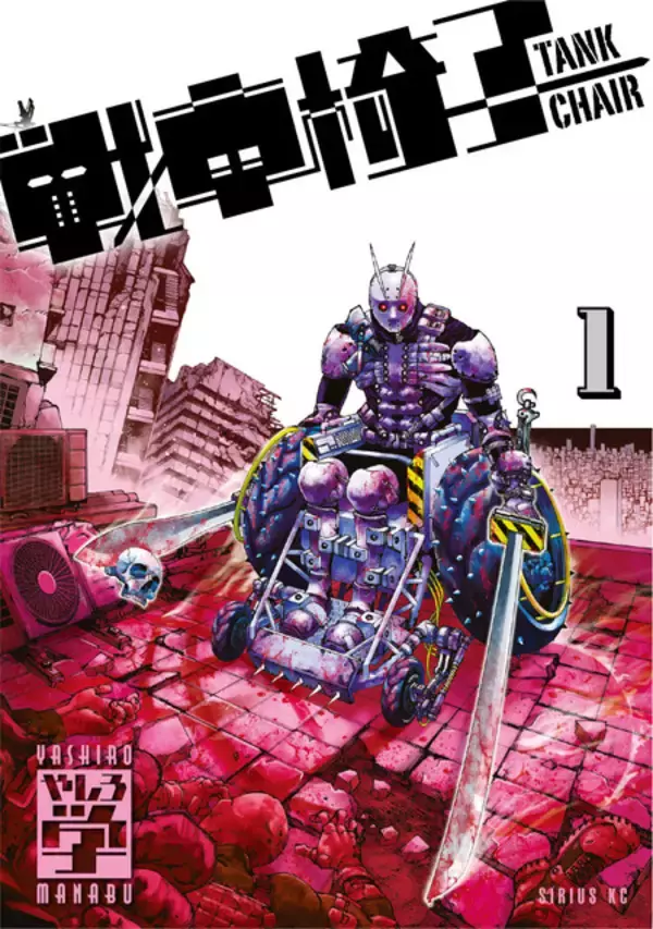 「戦車椅子-TANK CHAIR-」TVアニメ化&26年秋より放送！ポリゴン・ピクチュアズが映像化