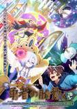 「【2026春アニメ：ライターが選ぶこの1か月で化け始めた3作品】じわじわハマる、“次の推し枠”春アニメ「勇者の肋骨」「ポンコツ風紀委員」「霧尾ファンクラブ」」の画像2