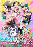 「【2026春アニメ：ライターが選ぶこの1か月で化け始めた3作品】じわじわハマる、“次の推し枠”春アニメ「勇者の肋骨」「ポンコツ風紀委員」「霧尾ファンクラブ」」の画像3