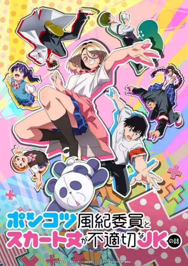 「【2026春アニメ：ライターが選ぶこの1か月で化け始めた3作品】じわじわハマる、“次の推し枠”春アニメ「勇者の肋骨」「ポンコツ風紀委員」「霧尾ファンクラブ」」の画像