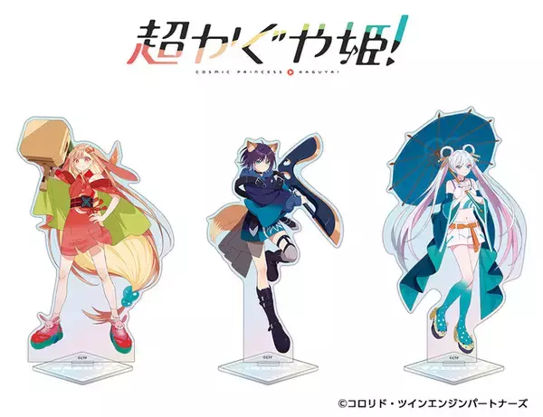 いろは＆やちよのお顔クリップは必見♪ 「超かぐや姫！」新グッズがアニメイトに登場！ 描き下ろしアクスタやドット絵Tシャツがラインナップのフェアも開催