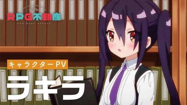 春アニメ Rpg不動産 キービジュアル公開 石見舞菜香演じるラキラのキャラpvも 22年2月28日 エキサイトニュース