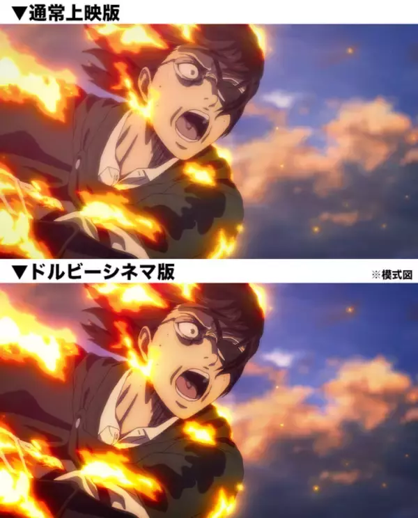 「「進撃の巨人」完結編が復活上映＆ドルビーシネマ版も制作！ 林祐一郎監督「ぜひ、劇場で地鳴らしを追体験！！」」の画像