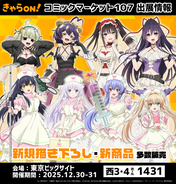 「デアラ」時崎狂三、「まほあこ」マジアベーゼ、「青ブタ」桜島麻衣…人気ヒロイン新作グッズが続々♪【コミケ107】