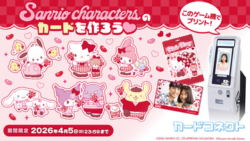 「サンリオ」キティやマイメロ、クロミたちのカードを作れる♪「カードコネクト」コラボが開催中