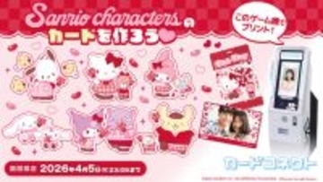 「サンリオ」キティやマイメロ、クロミたちのカードを作れる♪「カードコネクト」コラボが開催中