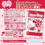 「「サンリオ」キティやマイメロ、クロミたちのカードを作れる♪「カードコネクト」コラボが開催中」の画像3