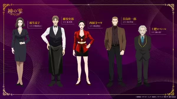 「春アニメ「神の雫」4月10日より2クールで放送！神咲雫（CV.亀梨和也）紫野原みやび（CV.内田真礼）が登場するPVも公開」の画像