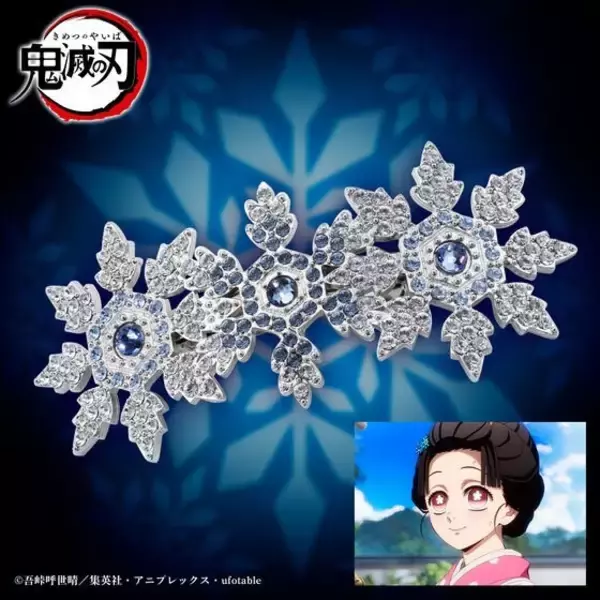 「“おかえりなさい、あなた…”「鬼滅の刃」恋雪をモチーフにした髪飾りが登場♪ 職人が1つ1つ丁寧に作った一品に注目せよ」の画像