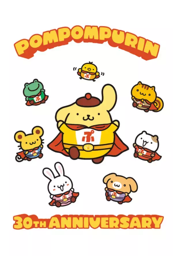 「「ポムポムプリン」デビュー30周年記念！ヒーロー姿の限定フロッキーマスコットが登場♪ポストカード＆シール付き」の画像