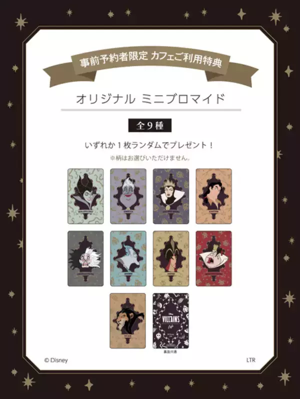 「「ディズニーヴィランズOH MY CAFE」ハロウィンに合わせてオープン！マレフィセント、スカー、アースラたちをイメージしたメニュー＆グッズが魅力的☆」の画像