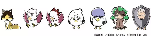 「「ハイキュー!!」マスコットシリーズの新キャラ＆新ビジュアルのグッズが登場♪ ポップアップショップも開催」の画像