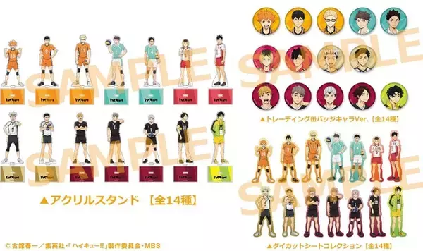 「「ハイキュー!!」マスコットシリーズの新キャラ＆新ビジュアルのグッズが登場♪ ポップアップショップも開催」の画像