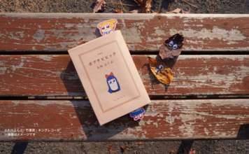 「ポプテピピック」ポプ子＆ピピ美をお手元に♪ ブックカバー＆ブックマーカー、ステッカーが登場