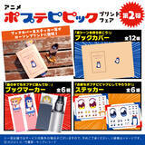 「「ポプテピピック」ポプ子＆ピピ美をお手元に♪ ブックカバー＆ブックマーカー、ステッカーが登場」の画像2