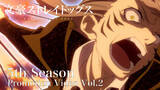 「夏アニメ「文スト」第5シーズンは7月12日スタート！GRANRODEOによるOPも聴けるPV第2弾公開」の画像1