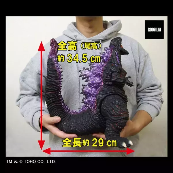 「映画「シン・ゴジラ」熱線放射シーンをイメージ！34センチ超えの巨体で存在抜群！ ゴジラソフビ登場」の画像