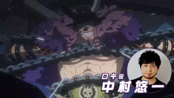 「「ONE PIECE」エルバフ編、アイナ・ジ・エンドがOP曲「ルミナス - Luminous」をライブで初お披露目！ 新キャラ・ロキ役は中村悠一に決定！」の画像