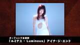 「「ONE PIECE」エルバフ編、アイナ・ジ・エンドがOP曲「ルミナス - Luminous」をライブで初お披露目！ 新キャラ・ロキ役は中村悠一に決定！」の画像4