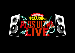 『ヒロアカ』10周年！ 主題歌・音楽フェス開催発表でネットざわつく！「あのアーティスト出演？」と予想合戦も