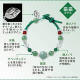 「「薬屋のひとりごと」猫猫＆壬氏の天然石ブレスレットが登場！華麗な輝きにうっとり…♪」の画像3