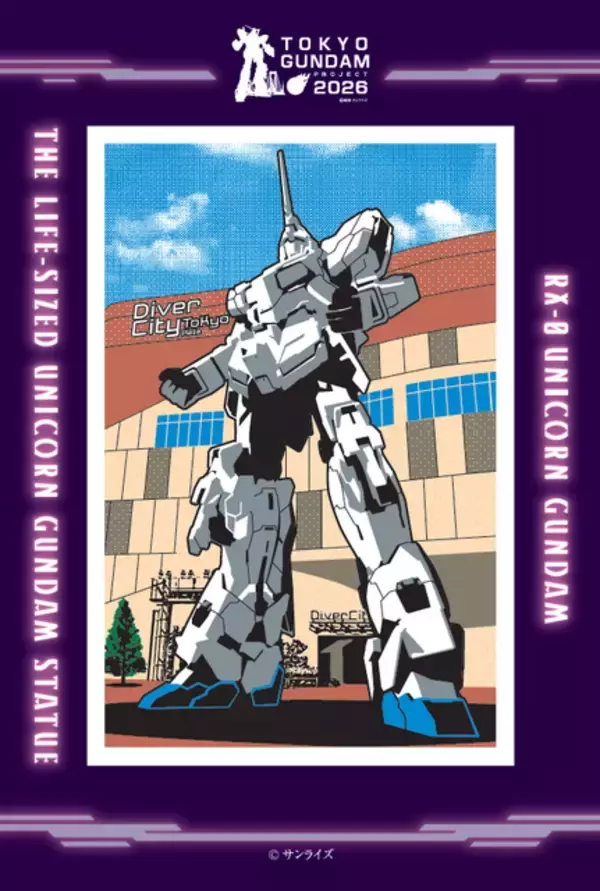 実物大ユニコーンガンダム立像を完成させよ！限定ガンプラが当たるチャンスも♪ 「ガンダムスタンプラリー2026」開催【5月2日から】