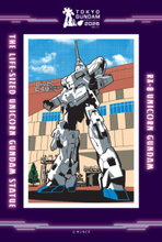 実物大ユニコーンガンダム立像を完成させよ！限定ガンプラが当たるチャンスも♪ 「ガンダムスタンプラリー2026」開催【5月2日から】