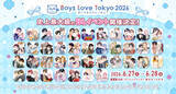 「史上最大級のBLイベント「Boys Love Tokyo 2026」会場グッズが明らかに！「いせしゃち」「チェリまほ」「春を抱いていた」「佐々木と宮野」「海辺のエトランゼ」など【6月27日・28日開催】」の画像2