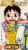 「「弱虫ペダル」100巻記念！秋葉原を“坂道の物語”がジャック♪ 巻島裕介、東堂尽八ら主要キャラ24人も集結」の画像1