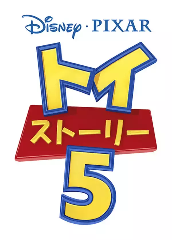 「「トイ・ストーリー5」ついに日本公開！「M!LK」佐野勇斗・塩崎太智・吉田仁人が出演＆神谷浩史ら豪華声優陣もカメオ出演！特別シアターや入プレ情報も【情報まとめ】」の画像