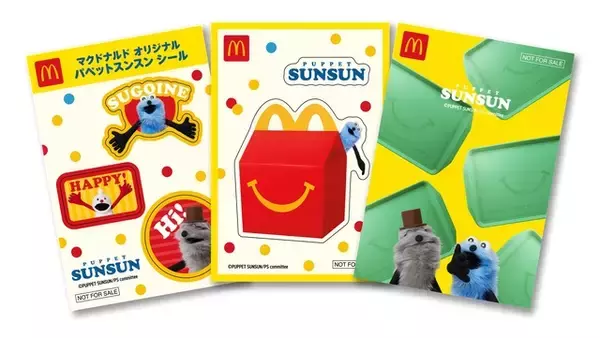 「「パペットスンスン」&「パンどろぼう」がシールに！「ポケモン」ミニ図鑑も「マクドナルド」ハッピーセットに登場【8月28日～】」の画像