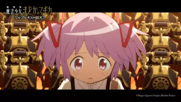 「映画「まどマギ」公式がネタバレ防止のお願い「26年9月12日0時まではネタバレ投稿はご遠慮いただくよう」…「先行告知助かる」「守るに決まってる」」の画像