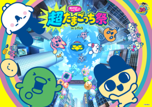 「たまごっち」3000周年!? 原宿・渋谷で「超たまごっち祭」開催！新デバイス「Neon Planets」も登場