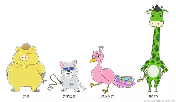 「神谷浩史・小野大輔に続き「ぼのぼの」に“MASOCHISTIC BONO BAND”のバンドメンバー出演！」の画像